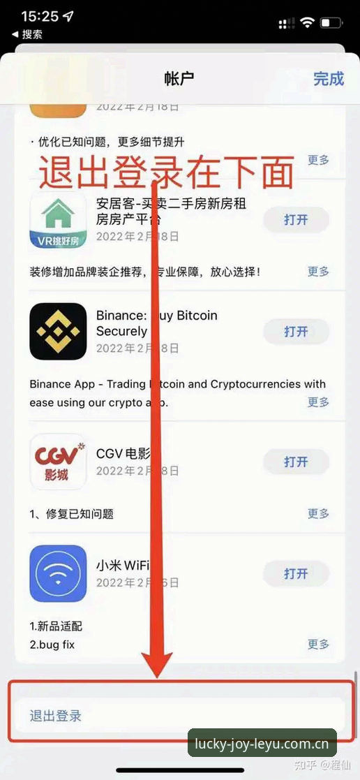 乐鱼体育全平台下载与使用完整指南：从苹果到安卓，选对版本少踩坑