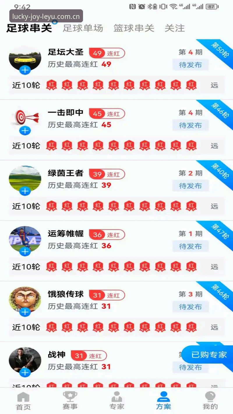 乐鱼体育APP下载安装全流程深度分析：一篇搞定苹果、安卓和电脑端